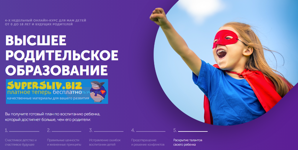 [Юлия Латуненко] Секреты детского характера (2019)_0.png